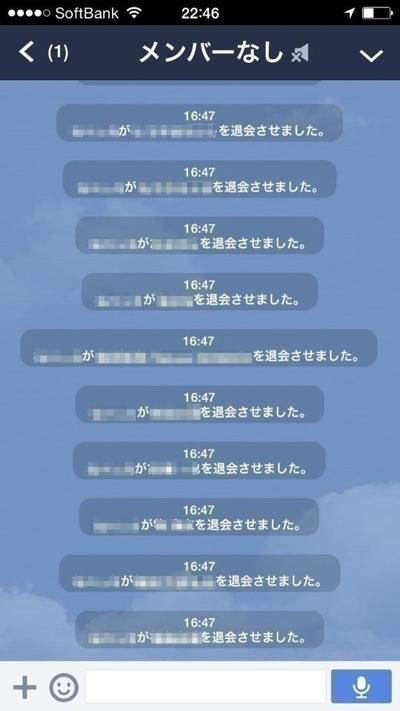 Lineのアカウント乗っ取り犯にグループを削除させられた件 Nezu Log