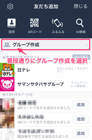 Lineでメモ代わりに自分宛にメッセージを送る方法 Nezu Log