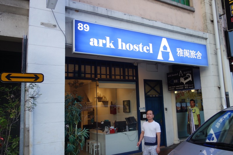 Ark Hostel