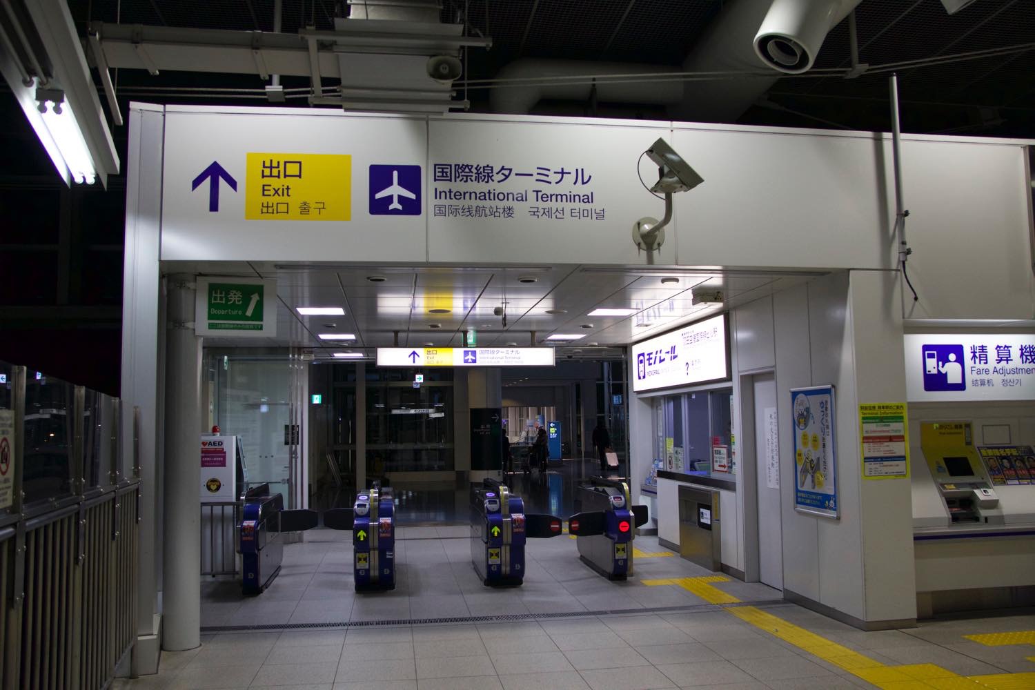 田空港国際線ターミナル