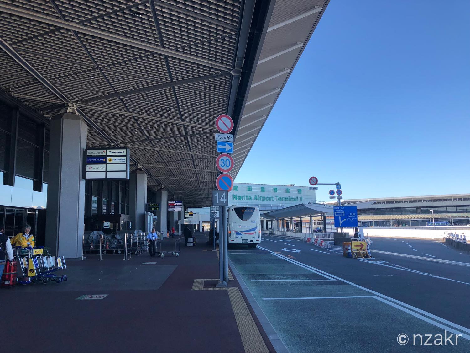 成田空港 ターミナル1
