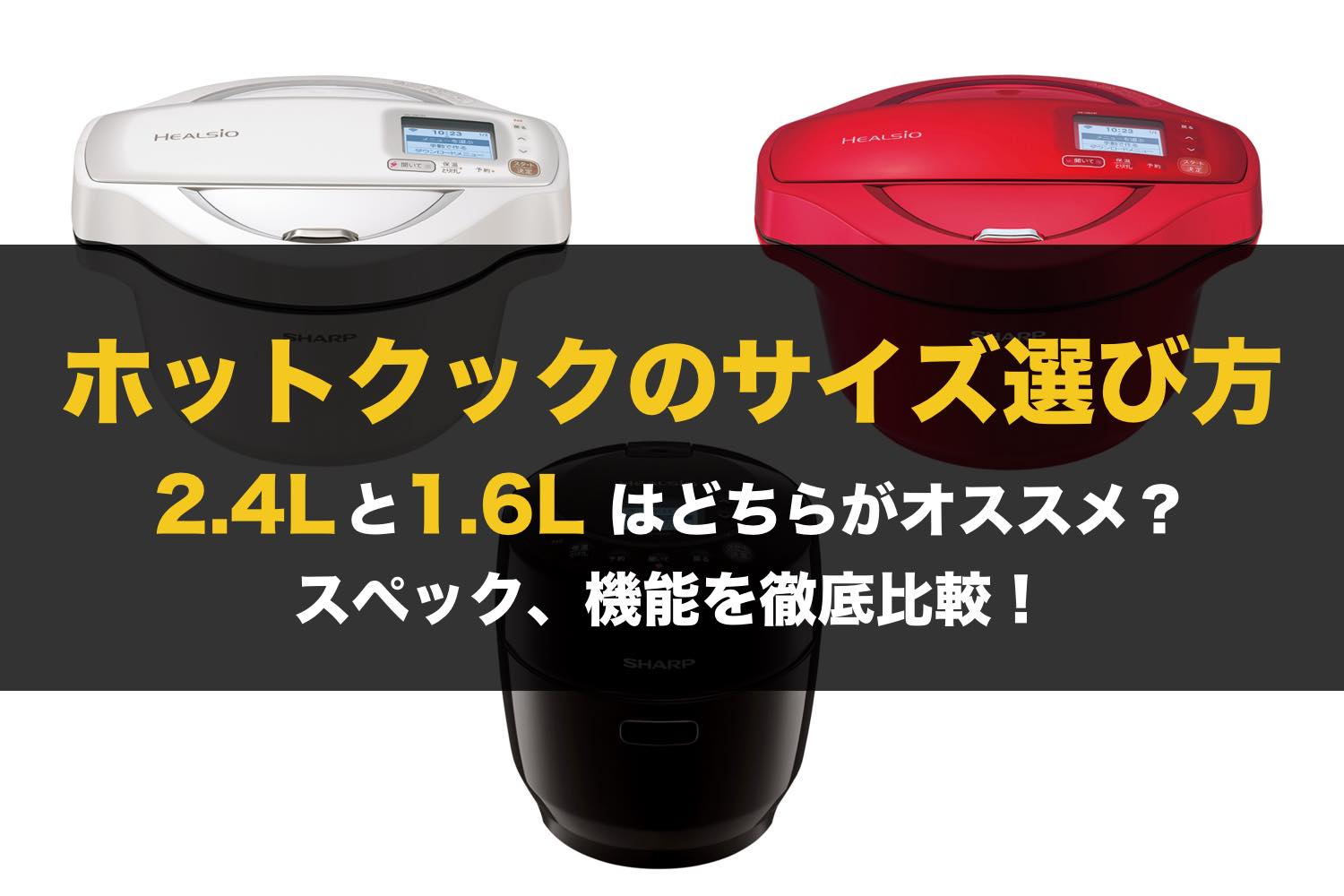 SHARP ホットクック 2.4 www.disdukcapil.paserkab.go.id